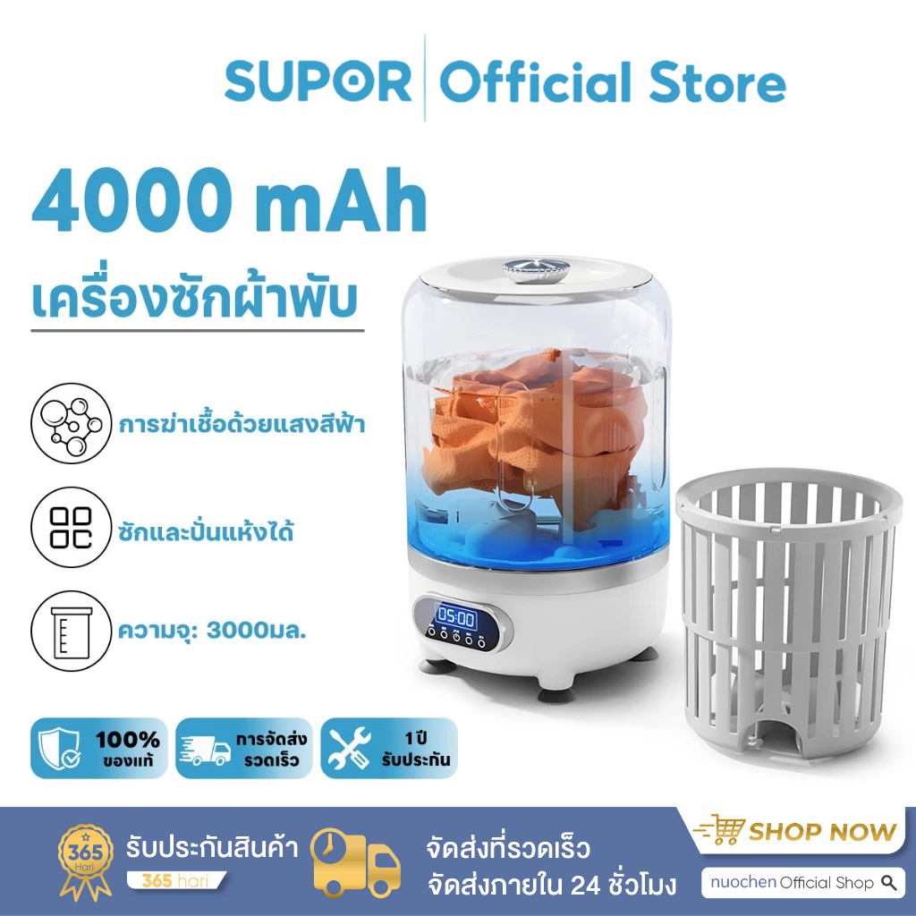 เครื่องซักผ้ามินิไร้สาย 3L4000mAh การฆ่าเชื้อด้วยแสงสีฟ้า ซักและปั่นแห้งได้ พกง่าย เครื่องซักผ้าเล็ก