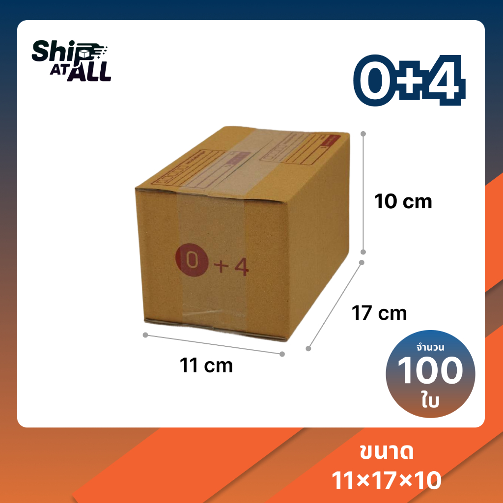 กล่องไปรษณีย์ กล่องพัสดุ กระดาษ Ka ฝาชน (เบอร์ G) พิมพ์จ่าหน้า (10 ใบ) กล่องกระดาษ