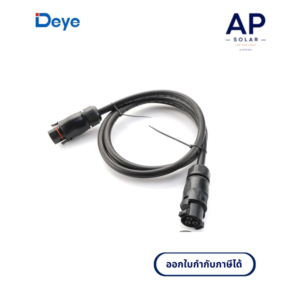 DEYE EXTENSION CABL/MALE & FEMALE CONNECTOR