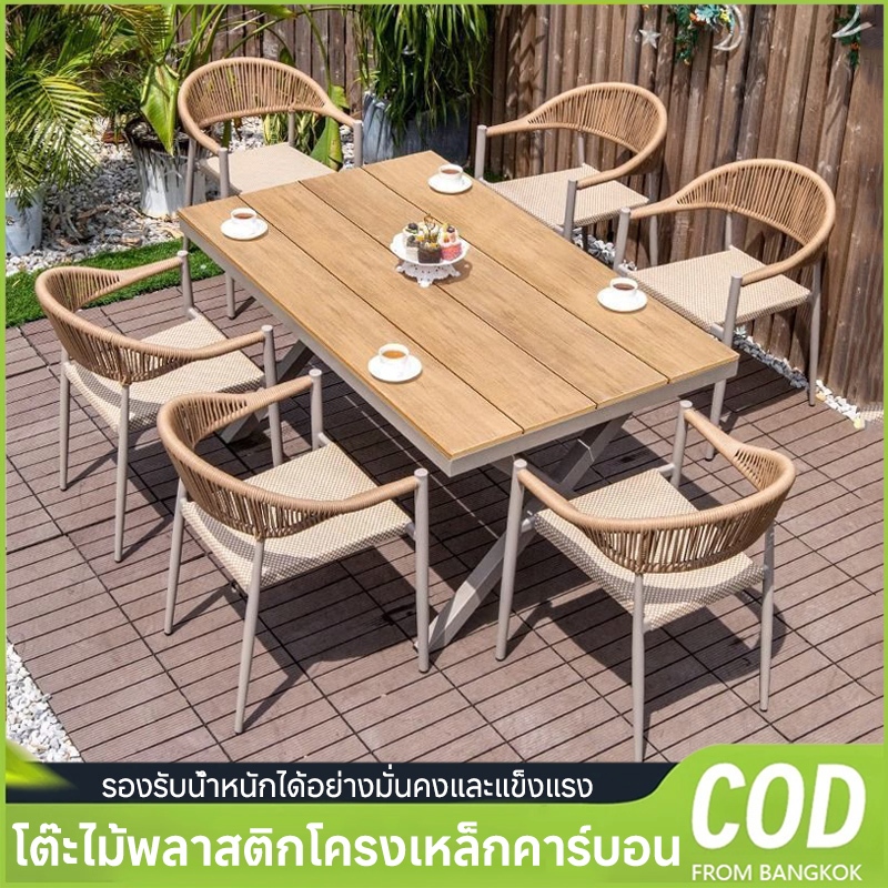 โต๊ะสนามในสวน โต๊ะทานอาหารสี่เหลี่ยมพร้อมเก้าอี้ สำหรับสวนและกลางแจ้ง ชุดโต๊ะกาแฟ ดีไซน์เรียบหรู ทนทาน ทนแดด ทนฝน