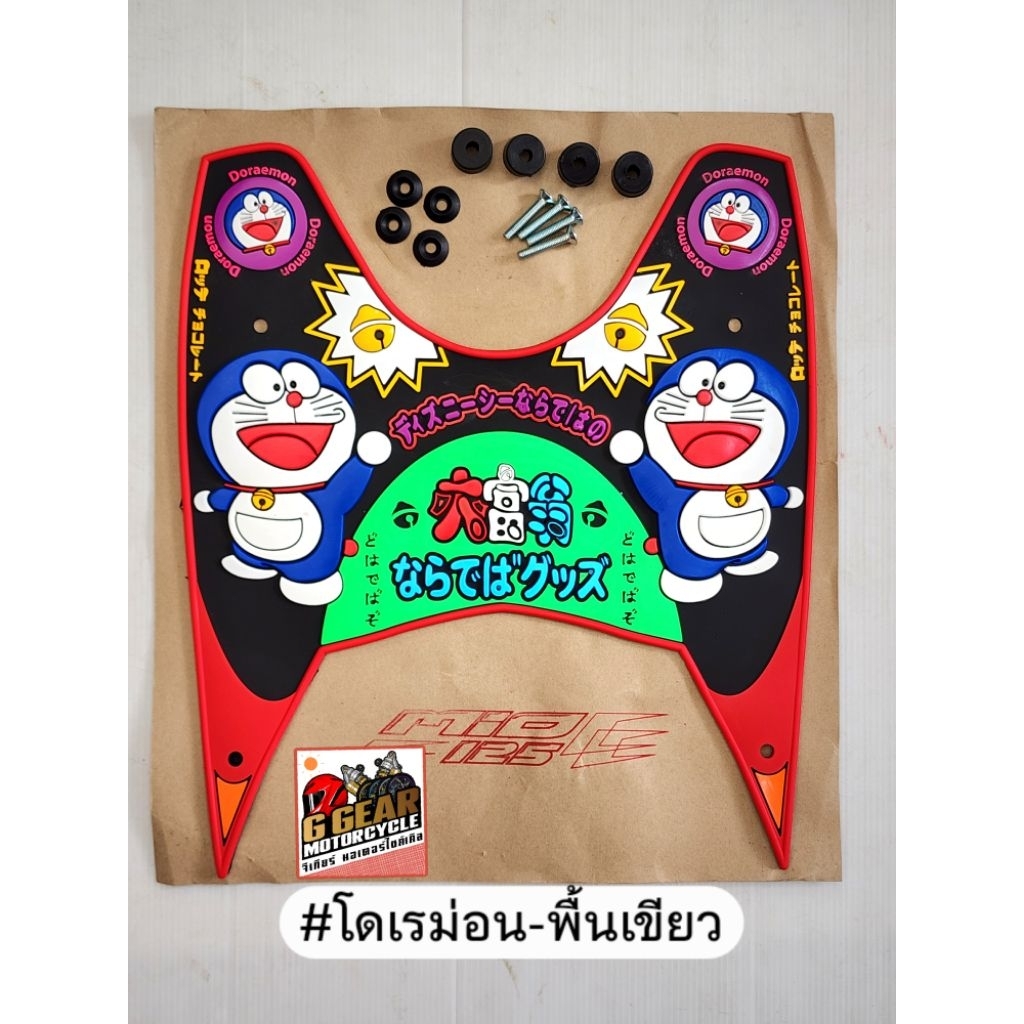 ยางปูพื้นมีโอ125 แผ่นวางเท้ามีโอ125 Mio125/ Mio-MX/ GT-125 (สำหรับGT-125คือสินค้าทดแทน)