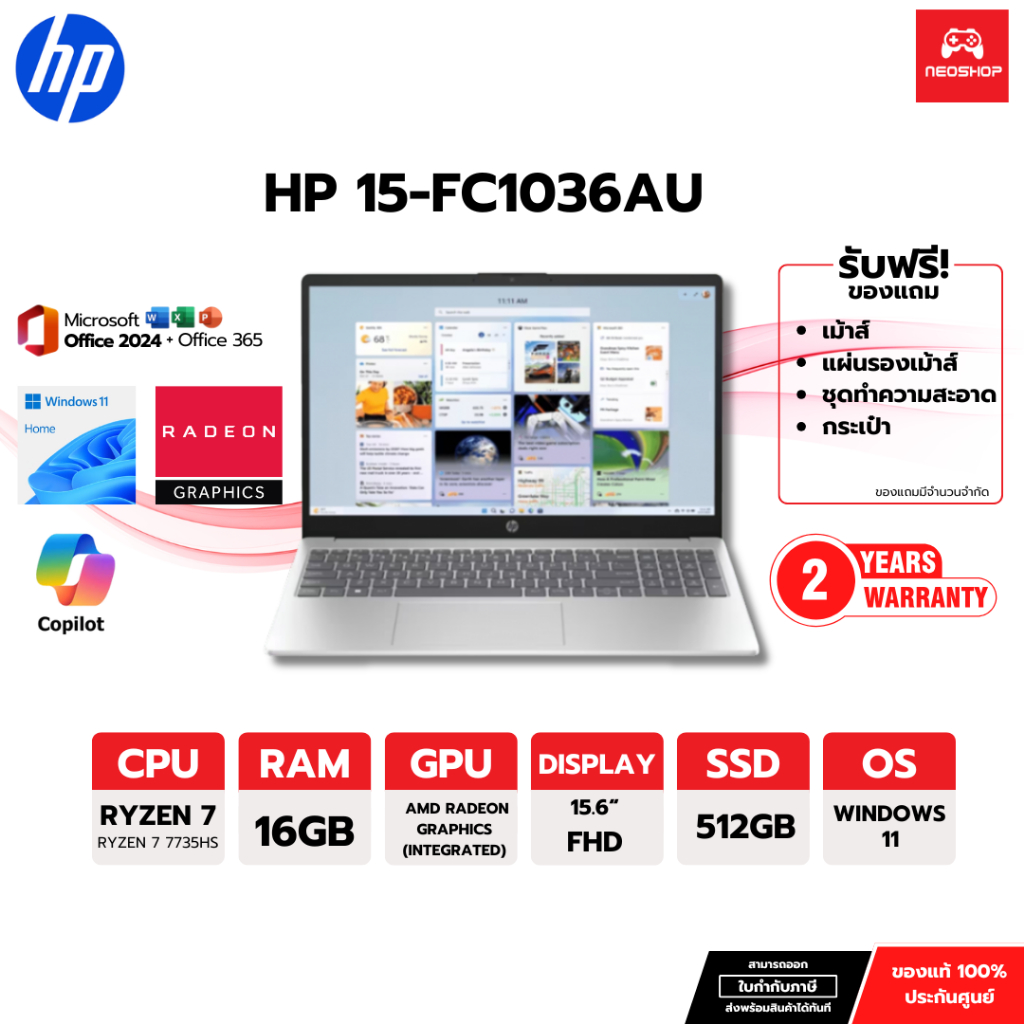 HP 15-FC1036AU - Silver /Ryzen 7 7735HS/16GB/512GB  By.neoshop