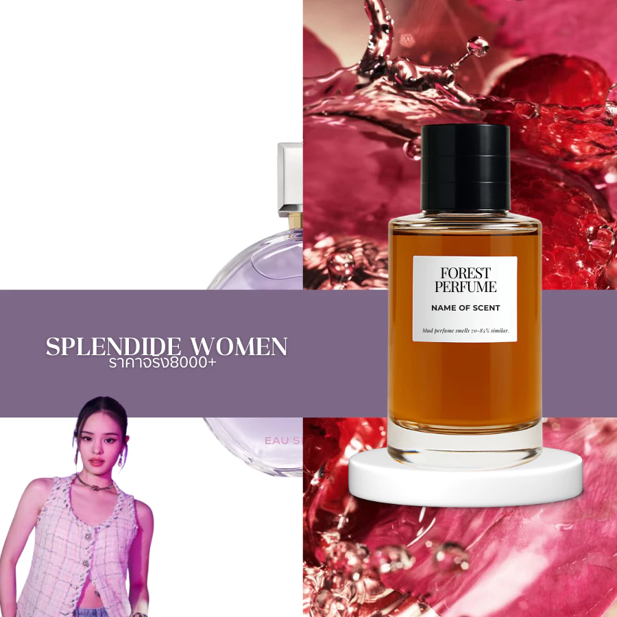 น้ำหอม FOREST-Inspired by Splendide women - ขนาด 50ML