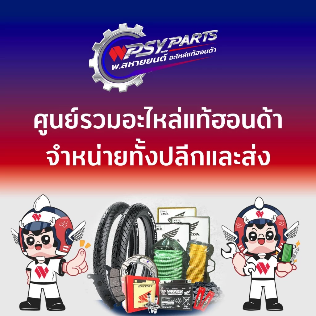 น้ำยาชะล้างสิ่งสกปรกภายในเครื่องยนต์ Honda ENGINE CLEANER 0.8 ลิตร (APCHMD800ML6) thumbnail 4