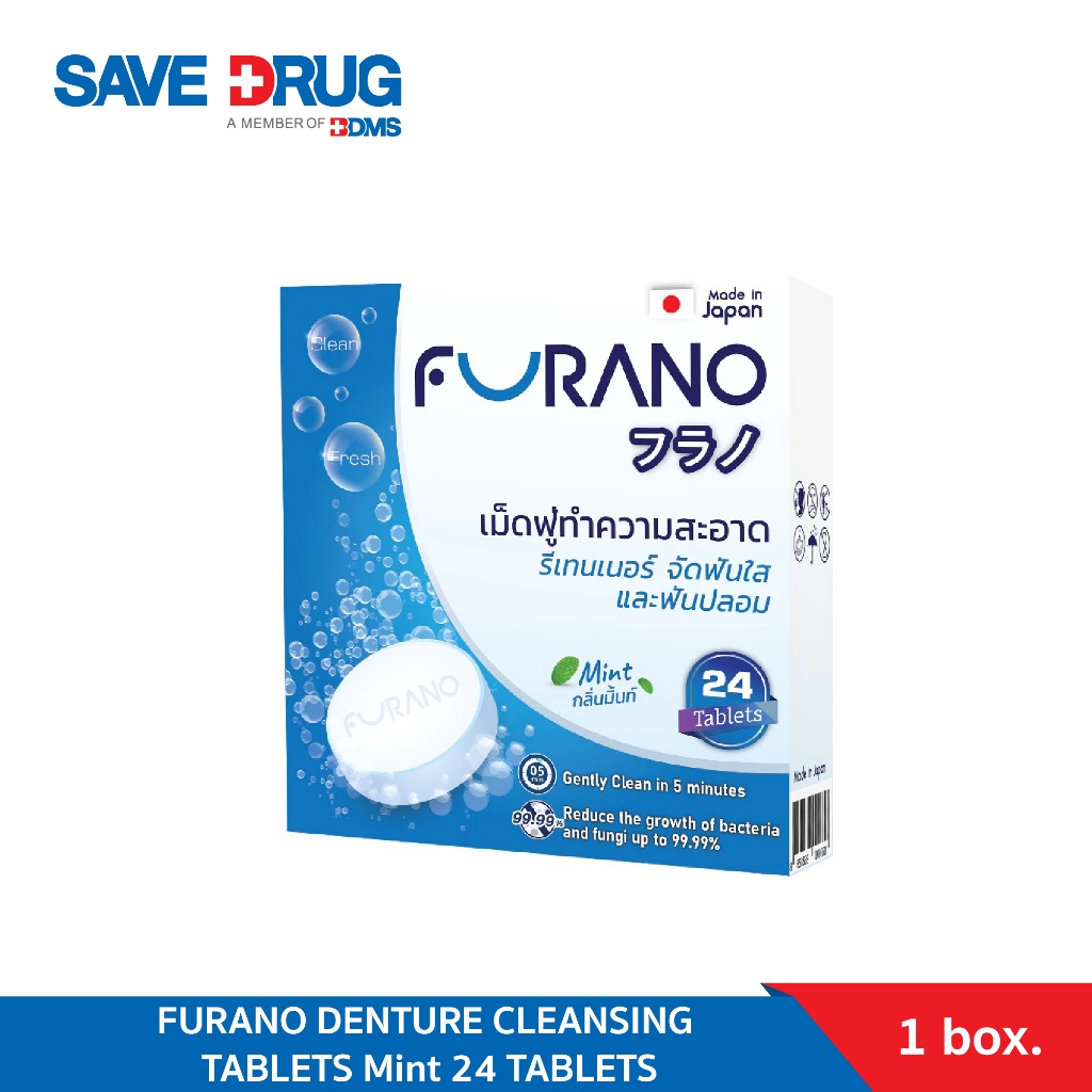 FURANO DENTURE CLEANSING TABLETS Mint ( 24 TABLETS / BOX ) เม็ดฟู่ทำความสะอาดรีเทนเนอร์และฟันปลอม