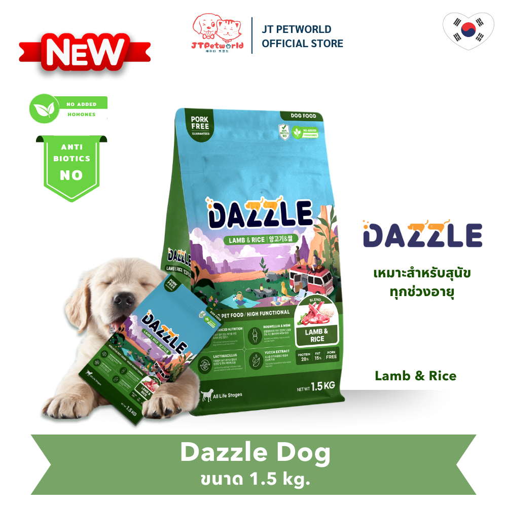 Dazzle Dog Lamb & Rice อาหารสุนัข แดซเซิล แกะและข้าว | JT Petworld