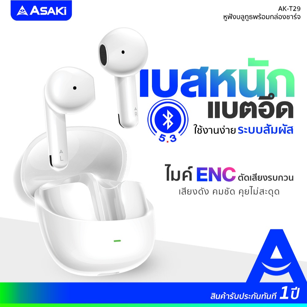 Asaki TRUE WIRELESS หูฟังบลูทูธไร้สาย หูฟังทรูไวเลส ระบบ ENC ตัดเสียงรบกวน เสียงดัง ไมค์คมชัด เบสหนั