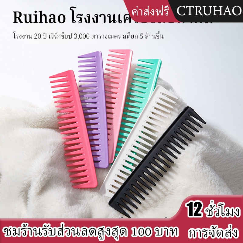 WANMEI หวีซี่ใหญ่ใหม่ / หวีซี่กว้าง / หวีตัดผม / หวีเสยผมชาย หวีเสยผมหลากสี / เครื่องมือตัดผม/หวีผมมัน