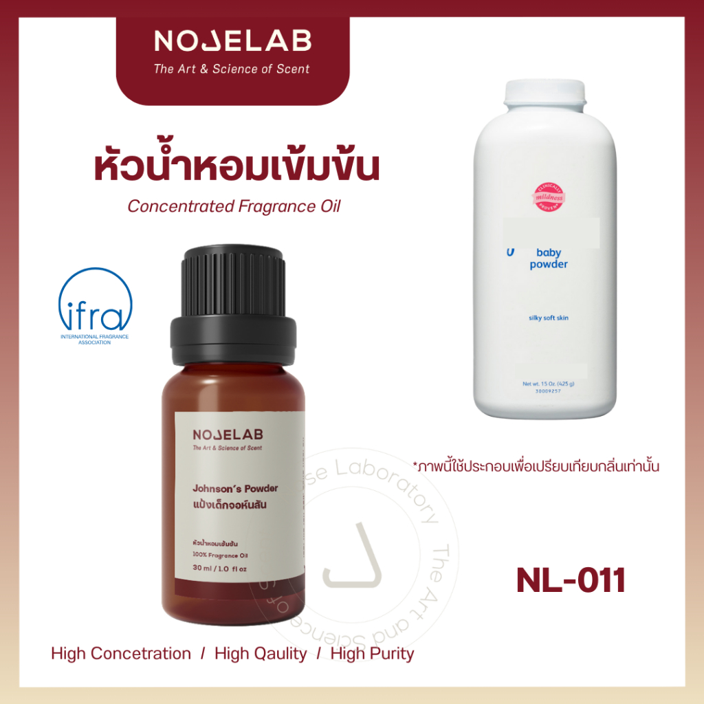 NOSELAB หัวน้ำหอมเข้มข้น ( 100% Fragrance Oil, No alcohol ) กลิ่น แป้งเด็กจอห์สัน ( Johnson Powder ) 30 ml, 100 กรัม