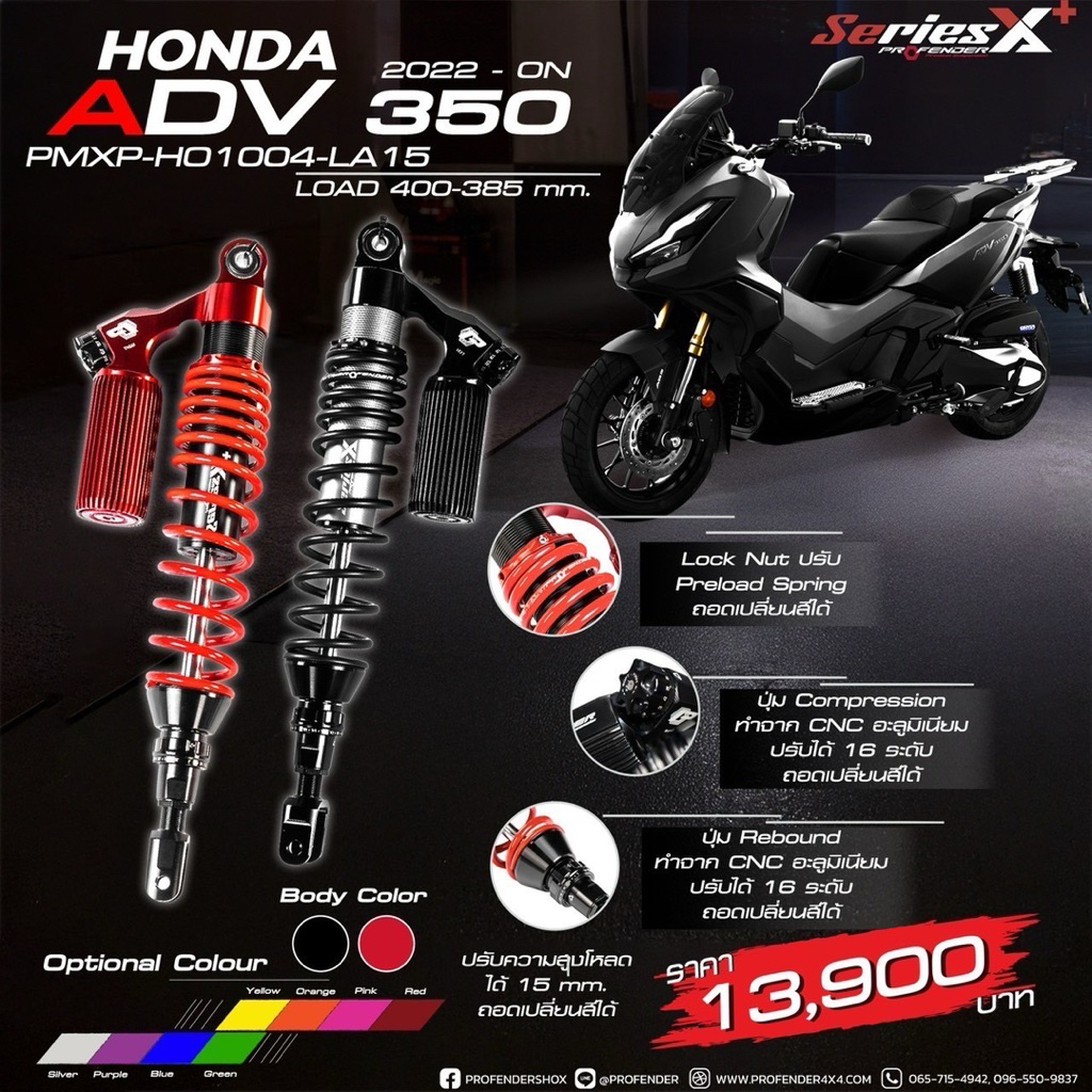 New❗️Profender XPlus seriesADV(2022-ON) แท้💯%