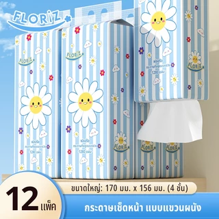 [2 ลัง 12 ห่อ] Floriz Tissue กระดาษทิชชู ฟลอริซ คอมฟอร์ทพรีเมียม แบบแขวน กระดาษเช็ดหน้า หนา 4 ชั้น