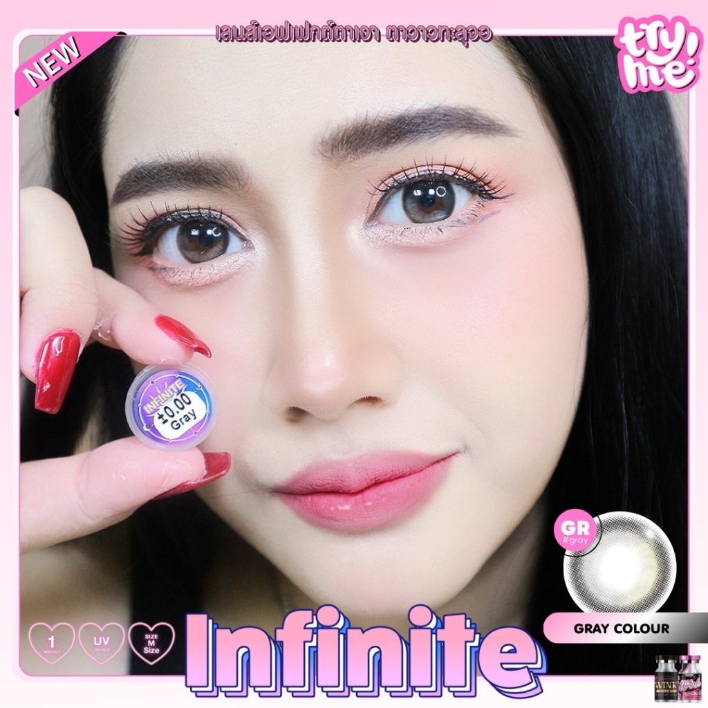 บิ๊กอาย Infinite Wink คอนแทคเลนส์ ถนอมดวงตา แบบรายเดือน  "สินค้าถ่ายจากเลนส์จริง"