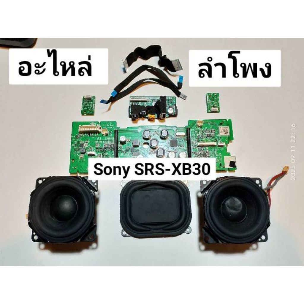 อะไหล่ ลำโพง โซนี่ SONY SRS-XB30 เมนบอร์ด ลำโพง สายแพร บอร์ดUSB