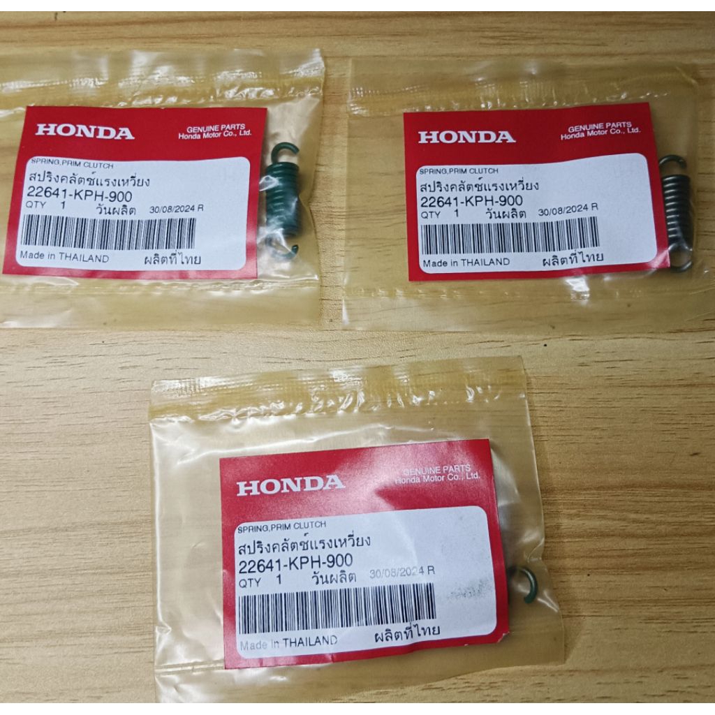 สปริงคลัตช์แรงเหวียง   เวฟ110i  ปี 2009-2022,2024-2025  รหัส22641-KPH-900   แท้ศูนย์
