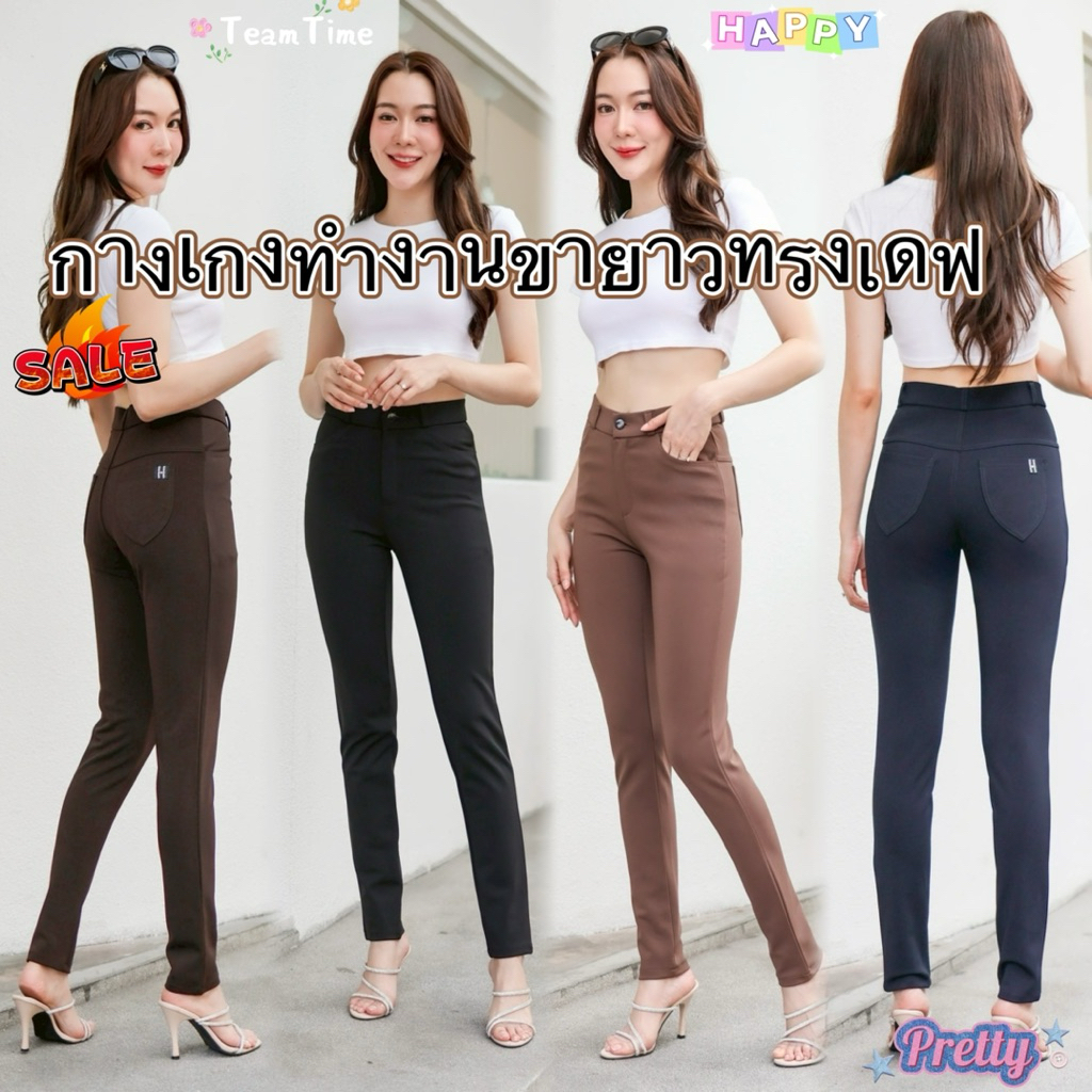 กางเกงขายาวทรงเดฟผ้ายืดเนื้อนุ่มเข้ารูปพอดีตัวใส่สบาย(C2)
