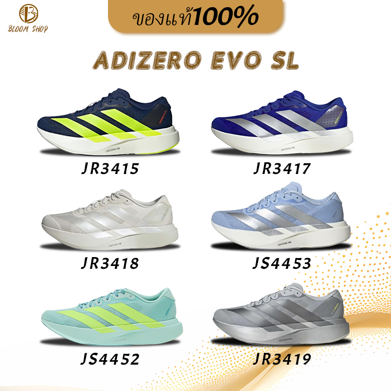 (รับหิ้วของจากเกาหลี ) 🔥（แท้ 100%）✅ adidas Adizero Evo SL รองเท้ากีฬา JR3415/JR3418/JS4452