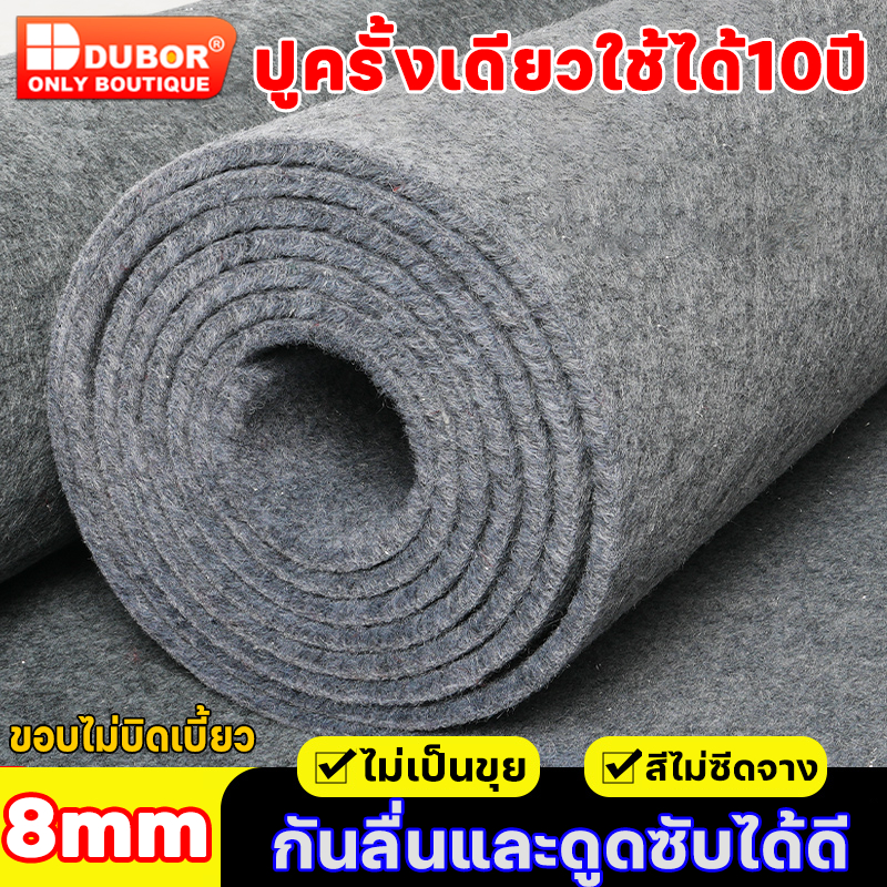 DUBOR พรม พรมนุ่ม พรมปูพื้นห้องนอน พรมตกแต่งบ้าน พรมกันลื่น นิ่ม ซับน้ำได้ดี กันลื่นด้านล่าง 2m*20m ความหนา 8-10 มม.