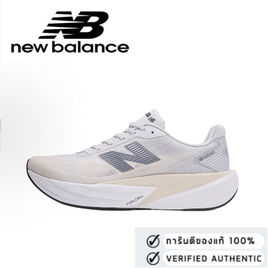 New Balance FuelCell Rebel v5 Linen Grey （ของแท้ 100%💯）