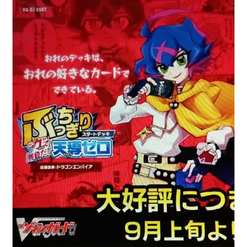 VG-DZ-SS07 single แยกฟรอย