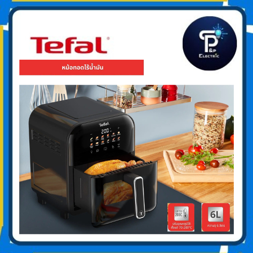 หม้อทอดไร้น้ำมันอินฟราเรด Tefal ระบบดิจิทัล รุ่น EY821868 ขนาด 6 ลิตร
