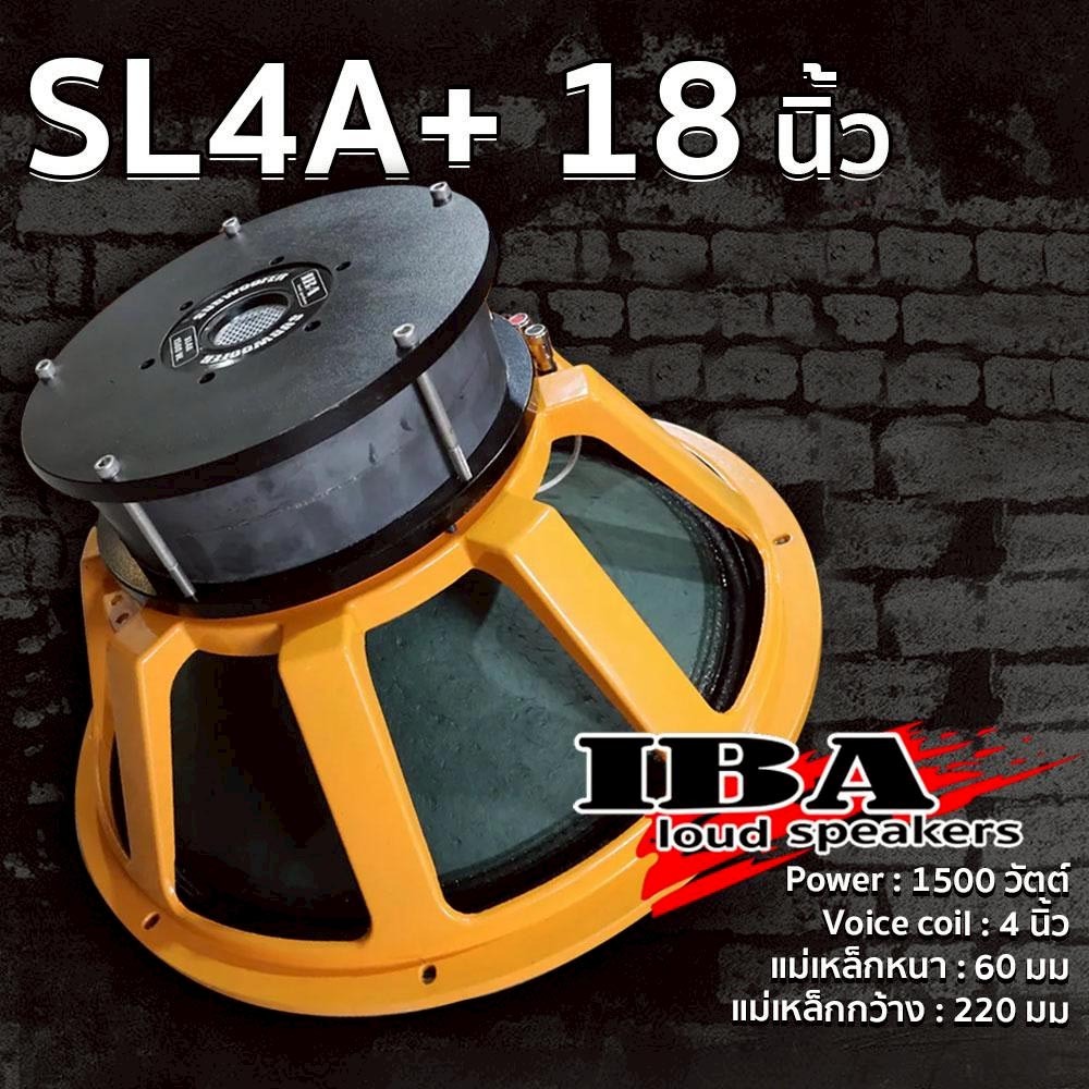2024 ดอกลำโพง IBA 18 SL4A + ลำโพงเบส 18 นิ้ว ไอบ้า แรง สั่งได้ 1500 วัตต์ ซับวูฟเฟอร์ Subwoofer