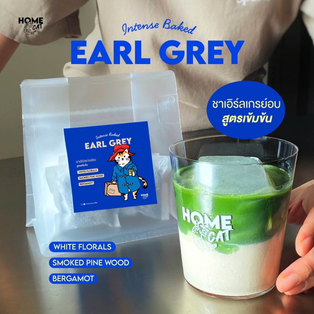 (สินค้าพรีออเดอร์)ชา Baked Earl Grey (ชาเอิร์ลเกรย์อบสูตรเข้มข้นกว่าชาทั่วไป)