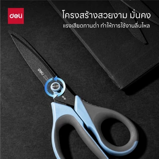 Deli กรรไกรสแตนเลส เคลือบดำเทฟล่อนกันสนิม ใบมีดคม ตัดลื่น ขนาด 175มม. Scissors จำหน่าย 1 เล่ม