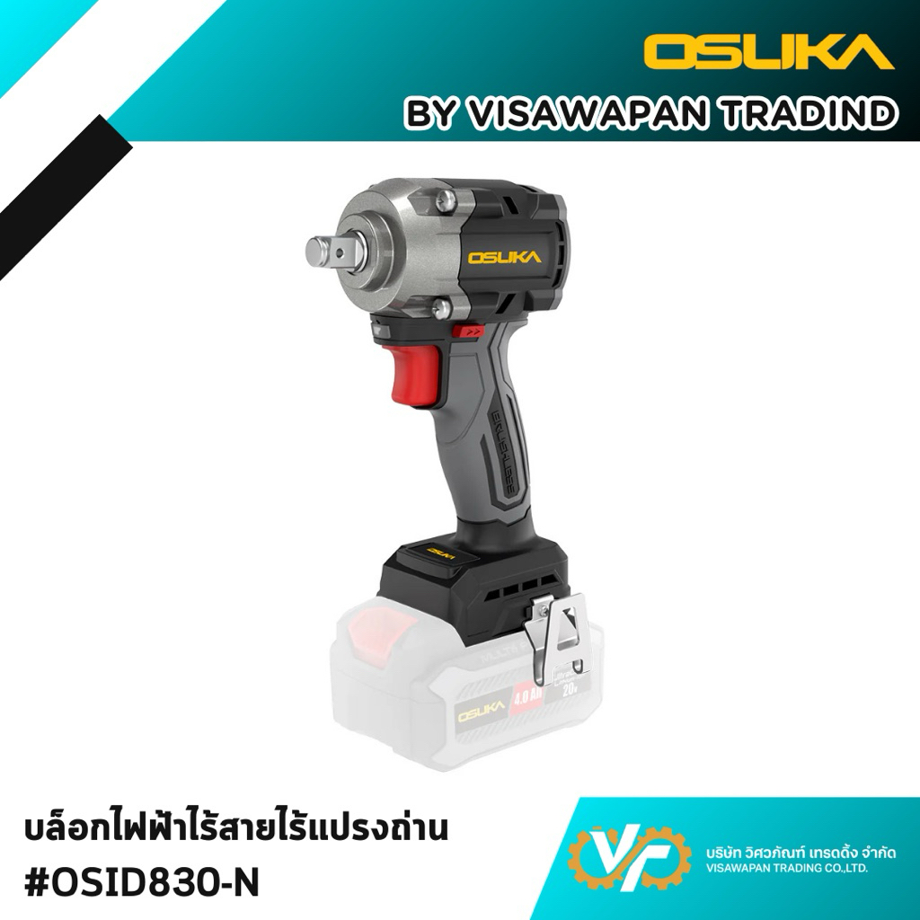 Osuka บล็อกไฟฟ้าไร้สายไร้แปรงถ่าน รุ่น OSID-830