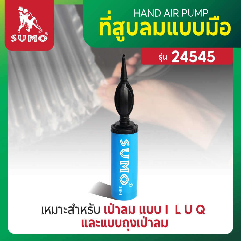 SUMO ที่สูบลมบับเบิล รุ่น 24545 ที่สูบลมพลาสติกกันกระแทก ที่เติมลม