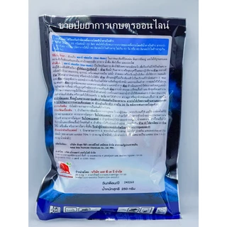 250กรัม สตาร์ฟลอนิค ( ฟลอนิคามิด 50 % WG) สารเดียวกับ เท็ปเปกิ เพลี้ยกระโดดสีน้ำตาล แมลงหวี่ขาว คาร็อค