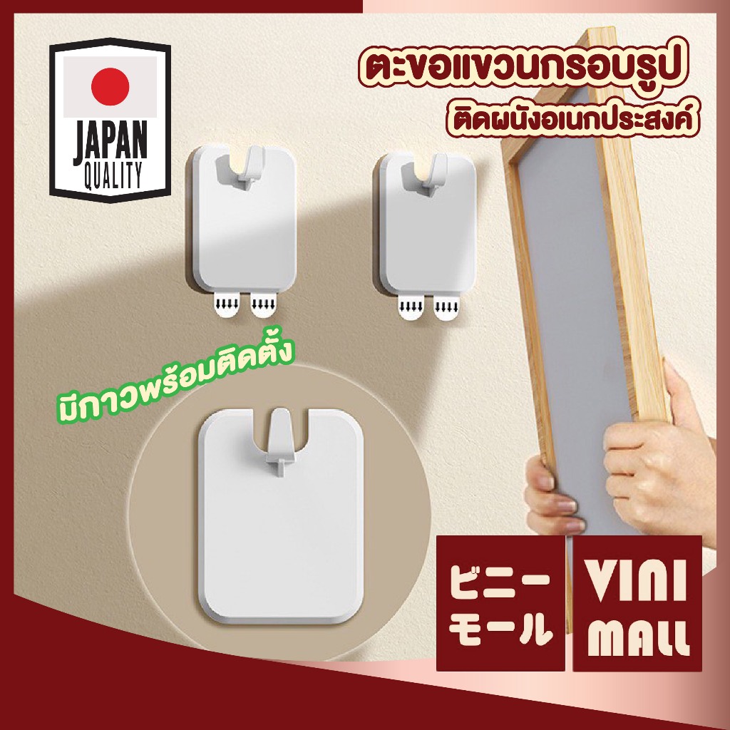 【VINIMALL คุณภาพดี】CTN7010 ตะขอแขวนกรอบรูป ไม่ต้องเจาะผนัง ติดแน่น ทนทาน รับน้ำหนักได้ดี S23