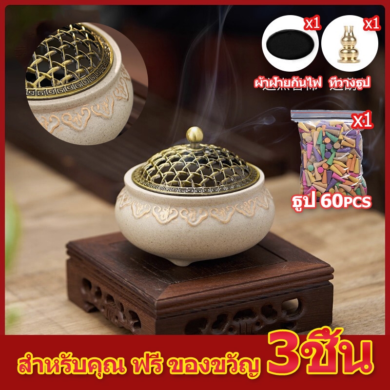 ซื้อ 2 แถม 3 จานเซรามิก เตาเผาธูป สำหรับใช้ในบ้าน สำหรับใช้ภายในอาคาร ไม้จันทน์ ไม้กฤษณา