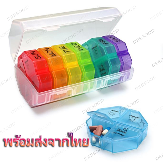 ตลับใส่ยา (ทรงเหลี่ยม) สำหรับ 1 อาทิตย์ 28 ช่อง พกพาง่าย เก็บสะดวก (รุ่น 28-Gate Rainbow)