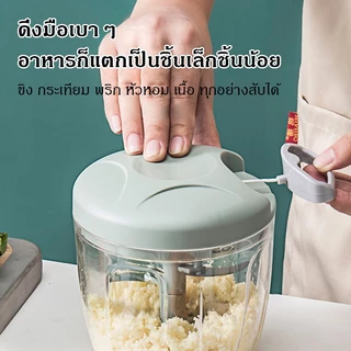 เครื่องบดกระเทียมมือดึง พกพาสะดวก รวดเร็ว ไม่ง้อไฟฟ้า พลาสติกทนทาน แข็งแรง มี2 ขนาด ให้เลือก 3สี..