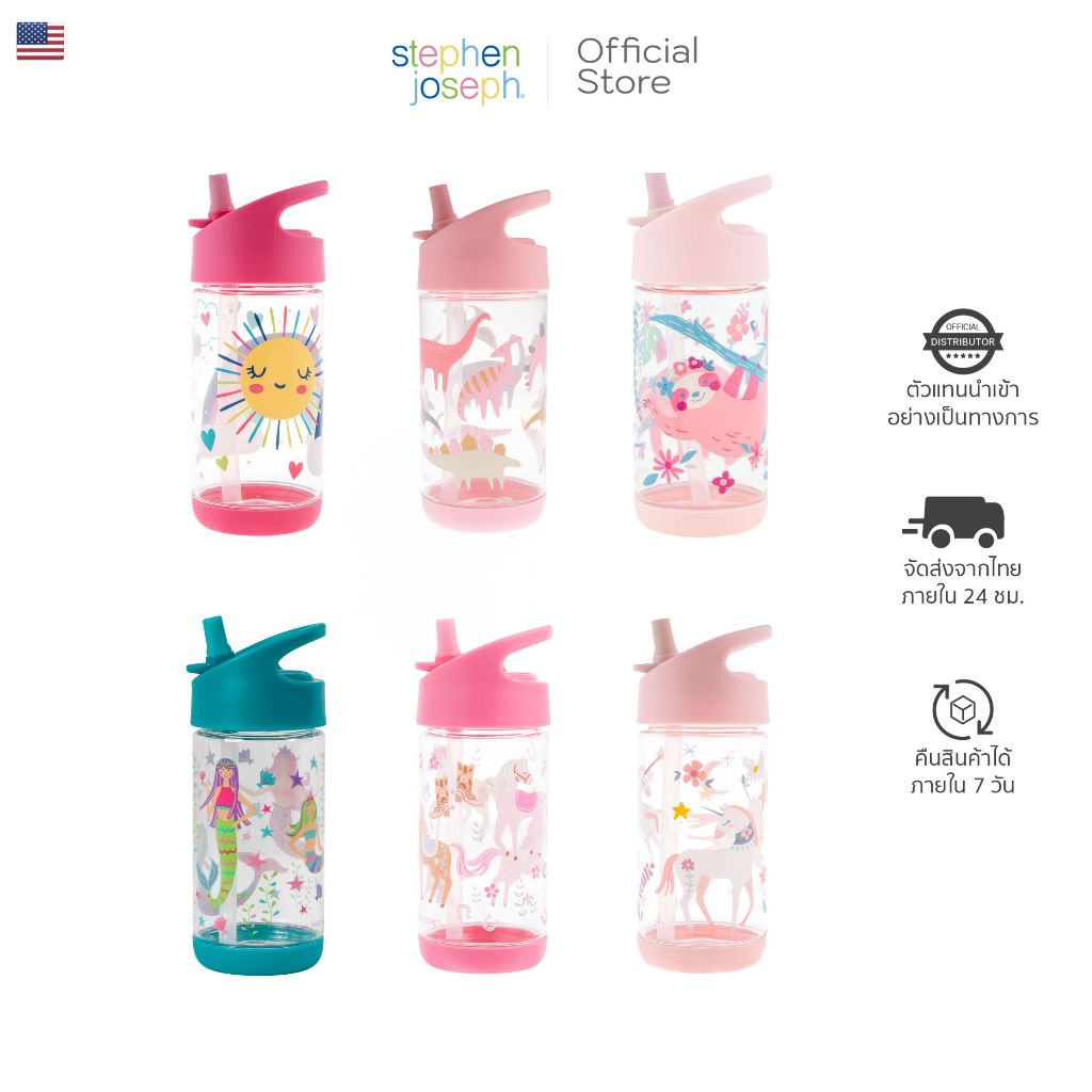 Stephen joseph กระติกน้ำเด็กผู้หญิง ยอดนิยมจากอเมริกา น้ำหนักเบา ขวดน้ำไปโรงเรียน FLIP TOP BOTTLE