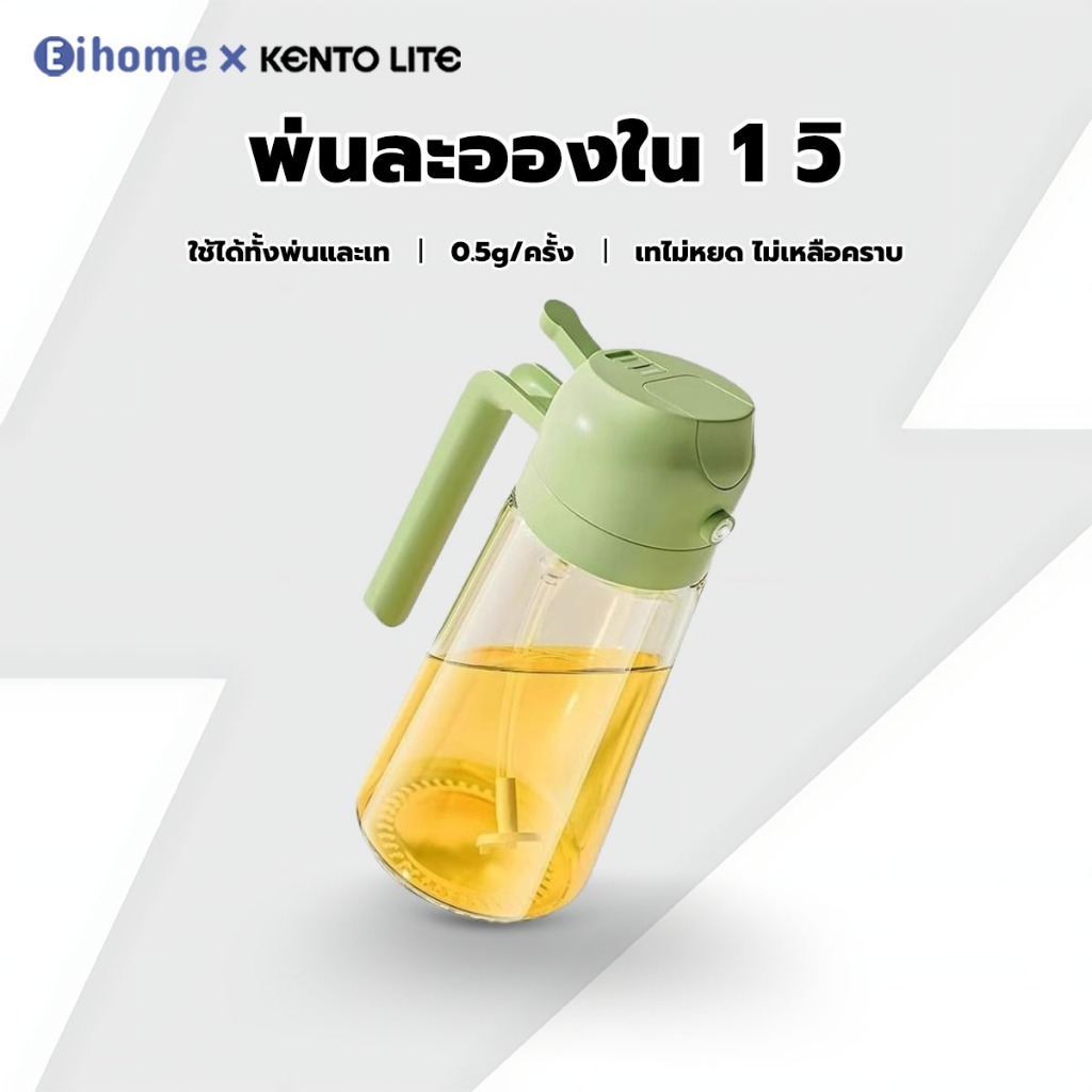 2in1ขวดแก้วใส่น้ำมัน และเครื่องปรุง 450ML ขวดสเปรย์แก้วใส่น้ำมัน พร้อมหัวฉีดสเปรย์ สำหรับทำอาหาร Oil