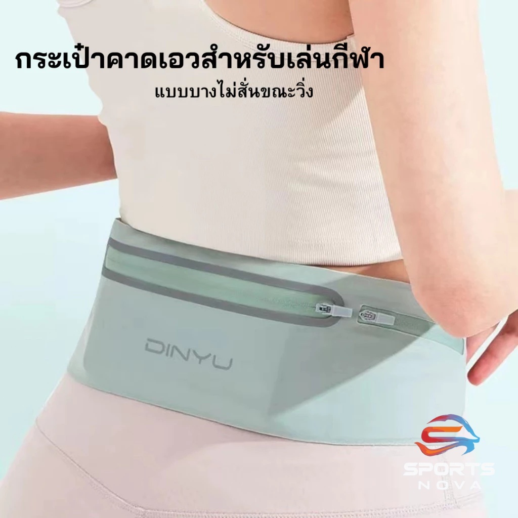 กระเป๋าวิ่ง กระเป๋าคาดเอว  ออกกำลังกาย วัสดุผ้าอย่างดี กันน้ำ ช่องเก็บของใหญ่ ใส่โทรศัพท์