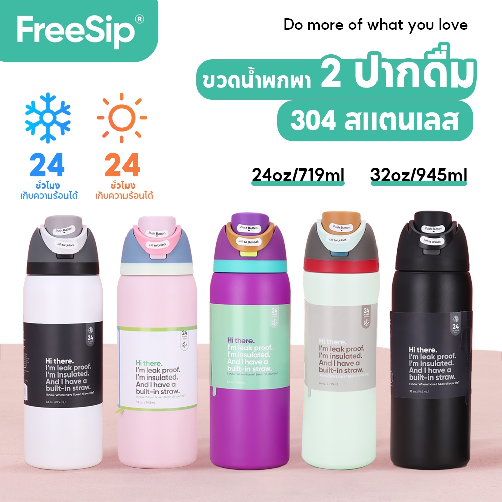 Owala  ขวดน้ำ 24oz/32oz ขวดน้ำกีฬา พร้อมดูดน้ำในตัว ใช้งานสะดวก พกพาง่าย เหมาะสำหรับการออกกำลังกายและเดินทางWater Bottle