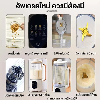 DLT-afel เครื่องปั่นน้ำธัญพืช 1800ML 48ใบมีด ปั่นละเอียด ไม่ต้องกรอง เครื่องทำน้ำเต้าหู้ เครื่องบด รับประกันตลอดชีวิต