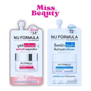 (ซอง) Nu Formula Ectoin + Ceramide Barrier Cream นู ฟอร์มูล่…