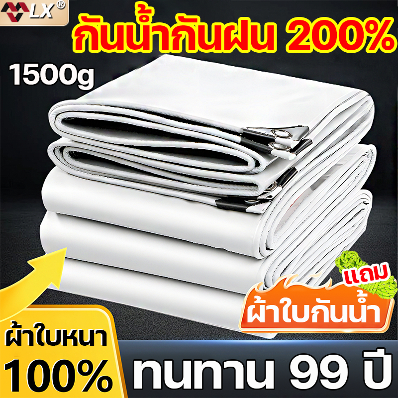ไม่กลัวพายุไต้ฝุ่นและฤดูฝน ผ้าใบกันแดดฝน LX ผ้าใบพลาสติก ผ้าใบ pvc กันฝน กันน้ำ ผ้าใบกันน้ำ ผ้ากันฝน ผ้าใบกันฝนหนา