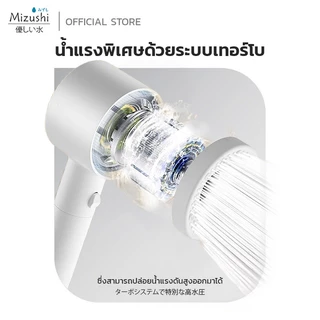 Mizushi Shower Filter ฝักบัวอาบน้ำแรงเทอร์โบ พร้อมระบบกรองน้ำ