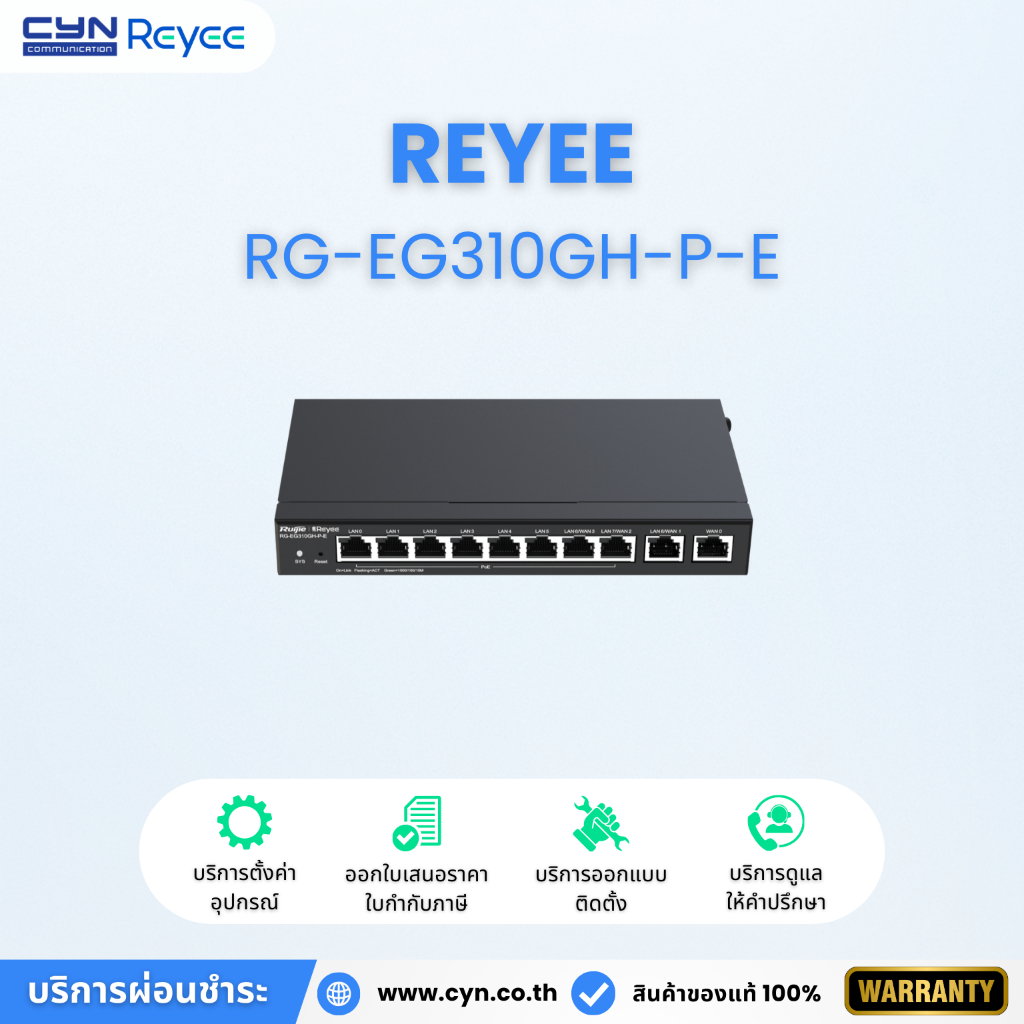 Reyee RG-EG310GH-P-E, Reyee10 พอร์ต PoE เราเตอร์สำหรับออฟฟิต จัดการผ่านคลาวด์ ประสิทธิภาพสูง