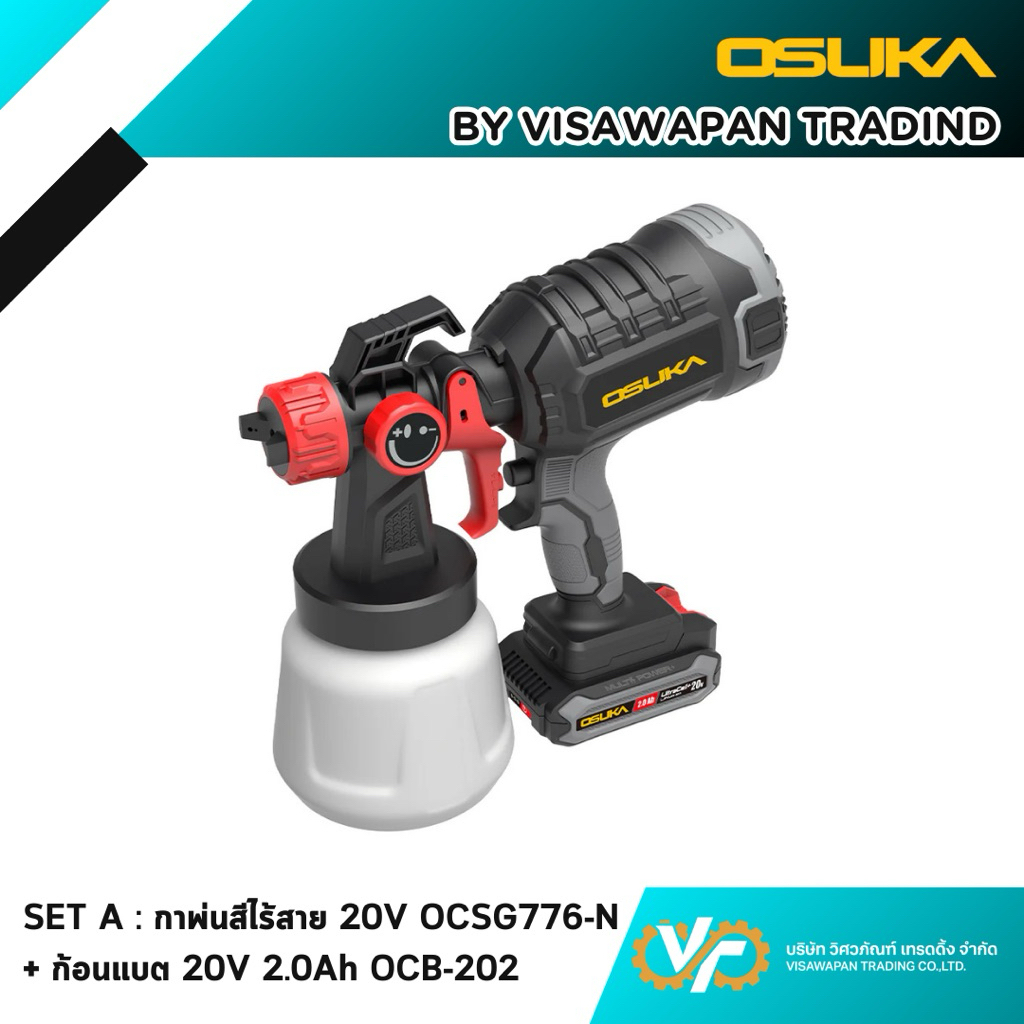 Osuka กาพ่นสีไร้สาย รุ่น OCSG776-N SET A