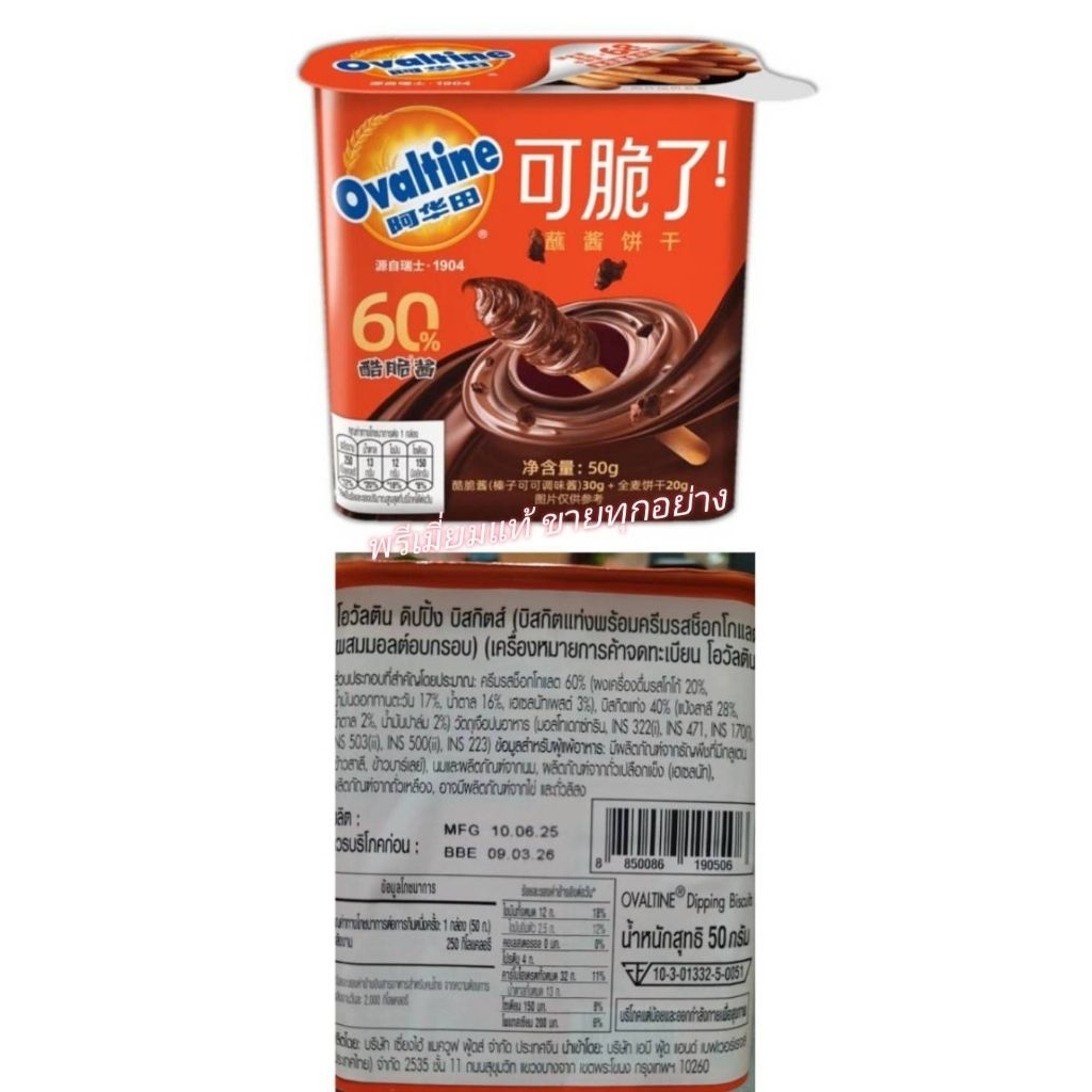 แท้100% Ovaltine โอวัลติน Gold หรือ โอวัลตินภูเขาไฟ เครื่องดื่มมอลต์สกัดปรุงสำเร
