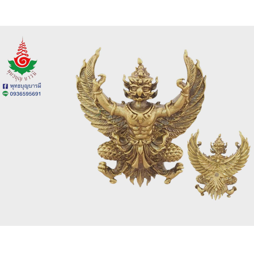 พญาครุฑ มหาสิทธิโชค (รุ่นแรก) วัดศาลเจ้า จ.ปทุมธานี เนื้อทองระฆังซาติน