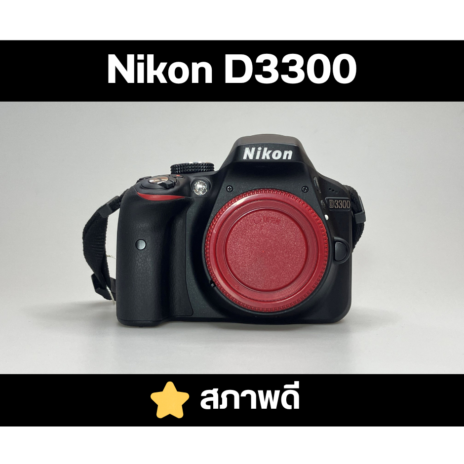 กล้อง Nikon D3300 สภาพดี