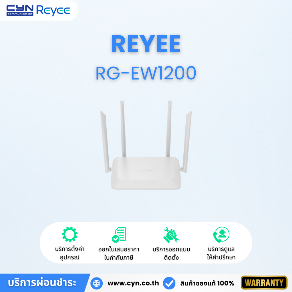 Reyee RG-EW1200 1200M เราเตอร์ไร้สายแบบดูอัลแบนด์