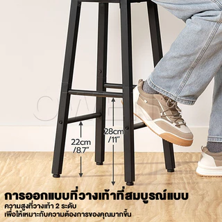 Owens💥เก้าอี้บาร์ ความสูง75/85cm เก้าอี้เคาน์เตอร์บาร์ แข็งแรงและทนทาน ได้มีที่พิงหลัง รับน้ำหนัก300KG