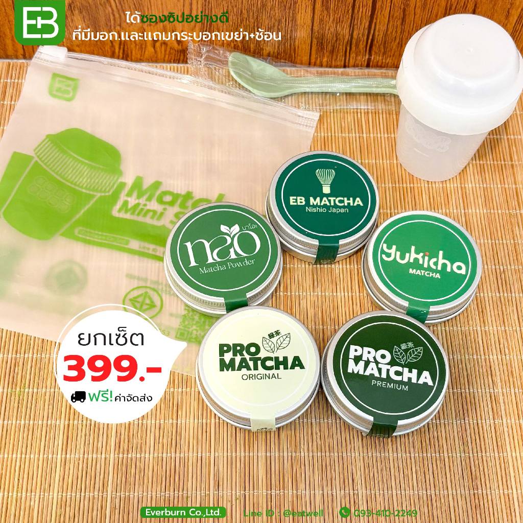 ชามินิ 5 ตลับเซ็ตทดลอง เมืองเกียวโตและนิชิโอะ ญี่ปุ่น ของแท้ 100% (Premium Matcha) ขนาด 6 กรัม